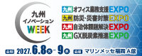 九州イノベーションWEEK
