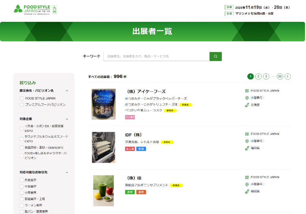ホームページスクリーンショット