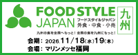 FOOD STYLE九州